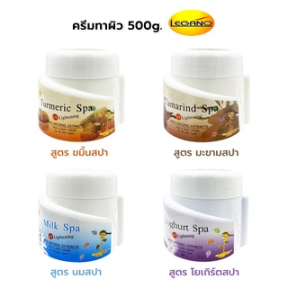 2in1 โลชั่่นบำรุงผิวขาว บำรุงผิวหน้า&amp;ผิวกาย โลชั่นทาผิว 500g. เพื่อผิวสวยใส ผิวขาวไว กลิ่นหอม เพิ่มความชุ่มชื้น แท้100%