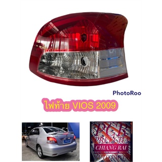 ไฟท้าย เสื้อไฟท้าย vios วีออส 2007 2008 2009 2010 2011 2012  toyota โตโยต้า เกรดอย่างดี พร้อมส่ง ราคาต่อข้าง พร้อมส่ง