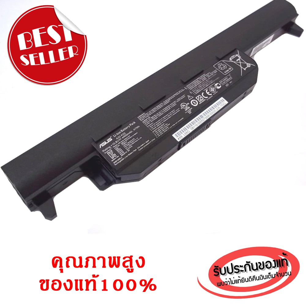 แบตเตอรี่ Asus A32-K55 A33-K55 A41-K55 A45VS F55V F55VD A75A A75D A75V  ของแท้ 100% ส่งเร็ว