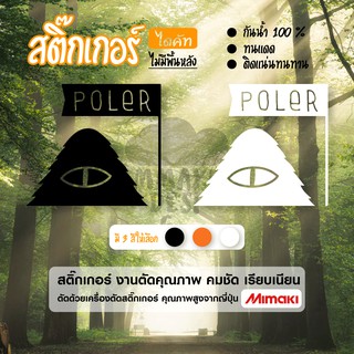 Poler สติ๊กเกอร์แคมป์ปิ้ง งานไดคัท ลาย Poler