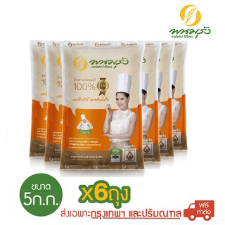 [ส่งฟรีเฉพาะกรุงเทพฯ] พนมรุ้ง ข้าวขาวหอมมะลิ 100% ชั้นเลิศ ขนาด 5 กก.  จำนวน 6 ถุง