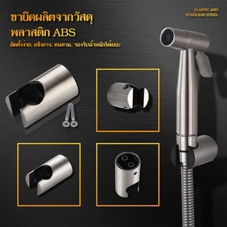 หัวฉีดชำระ ชุดสายฉีดชำระสแตนเลส[ครบชุด] สายฉีดก้น หัวชำระ หัวฉีดชำระ กรดพรีเมี่ยม รับประกันคุณภาพ # B-019