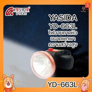 YASIDA YD-663L ไฟฉายคาดหัว ขนาดเล็ก พกพาง่าย YD 663 ไฟฉาย ความสว่าง 20W ไฟฉายความสว่างสูง แบตทน ใช้งานกลางแจ้ง