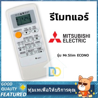 มิตซูบิชิรีโมทแอร์ MP04B มิตซูบิชิ Mitsubishi รุ่น ECONO [ขอบหน้าจอสีเงิน]