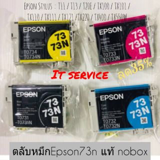 ตลับหมึก EPSON 73N 

แท้ ชุดnobox 4สี