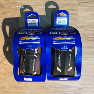 PANARACER - RACE TYPE D EVO2 700x23C