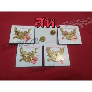 เครื่องหมายเหล่าโลหะยี่ห้ออัศวอาส