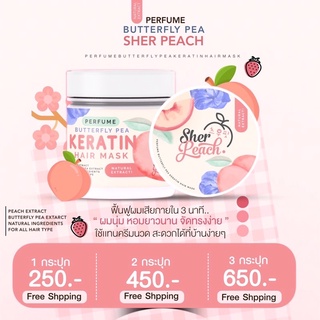 ♡︎Peach Keratin Hair Mask♡︎••จัดส่งฟรี•• :: เคราตินพีชเกาหลี เคราตินหมักผม สูตรพีชxอัญชัน ผมนุ่มสวยตั้งแต่ครั้งแรกที่ใช้