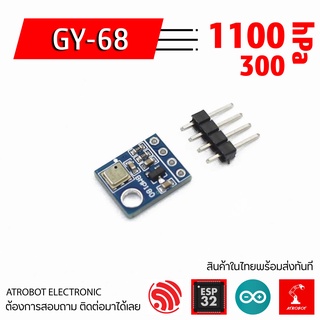 BMP180 GY-68  Atmospheric Pressure Sensor เซนเซอร์ วัดความดัน ความกดอากาศ และ อุณหภูมิ