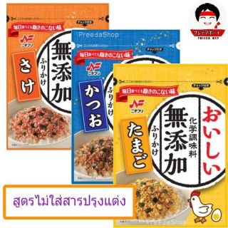 ผงโรยข้าว สูตรไม่มีผงชูรสและสารปรุงแต่ง Nichifuri Furikake ผงโรยข้าวญี่ปุ่น  (20-25g)