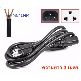 AC สายไฟ POWER CABLE Male Female ขนาด 3x1mm สายใหญ่ 3m.