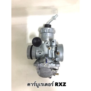 คาร์บูเรเตอร์ RXZ  - YAMAHA  อย่างดี