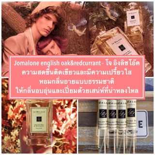 น้ำหอมโจมาโลนอิงลิชโอค - jomalone English oak