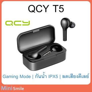 QCY T5 True Wireless TWS หูฟังบลูทูธ BT 5.0 IPX5 รองรับ Gaming Mode พร้อมไมโครโฟน ของแท้ ลดเสียงดีเลย์ กันน้ำ IPX5