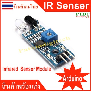 โมดูลเซ็นเซอร์แสงสำหรับตรวจจับวัตถุกีดขวาง IR Infrared Obstacle Avoidance Sensor Module for Arduino Smart Car Robot 3-w