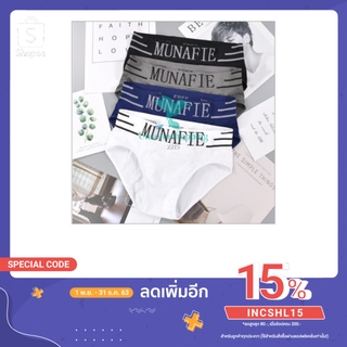 Sale‼️ 🔥กางเกงในชาย MUNAFIE เนื้อผ้านุ่ม มีซองทุกตัว เก็บปลายทางได้ #เว้าพื้น    us99