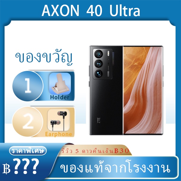 ZTE Axon 40 Ultra / ZTE Axon 40Pro Phone Under-screen camera phone Snapdragon 8Gen1 144HZ