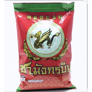 ชาแดงตรามังกรบิน 300-500g