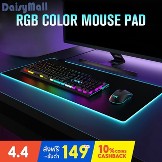 แผ่นรองเมาส์มีไฟ RGB แผ่นรองเมาส์ขนาดใหญ่ แผ่นรองเมาส์ยาว แผ่นรองเมาส์เกมมิ่ง 80cm×30cm Gaming Mousepads 7colors