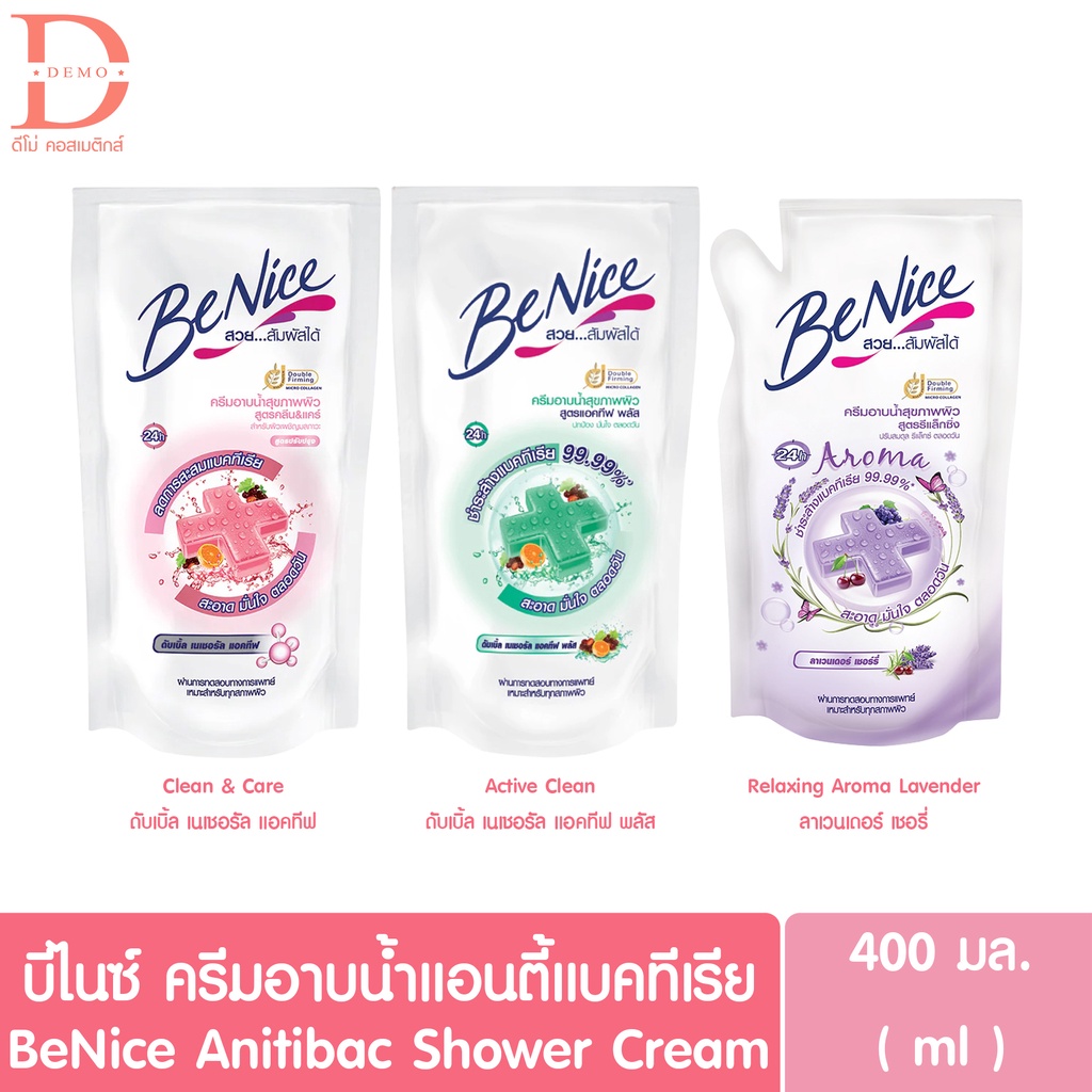 (ถุงเติม) บีไนซ์ ครีมอาบน้ำสุขภาพผิว สูตรแอคทีฟพลัส ขนาด 400 มล. Benice Shower Cream Anti-Bacteria 400 ml.