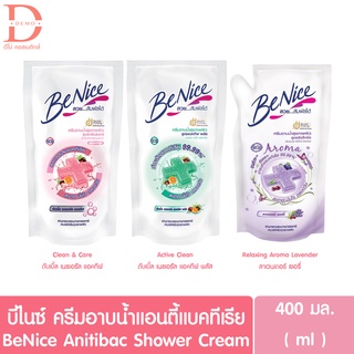 (ถุงเติม) บีไนซ์ ครีมอาบน้ำสุขภาพผิว สูตรแอคทีฟพลัส ขนาด 400 มล. Benice Shower Cream Anti-Bacteria 400 ml.