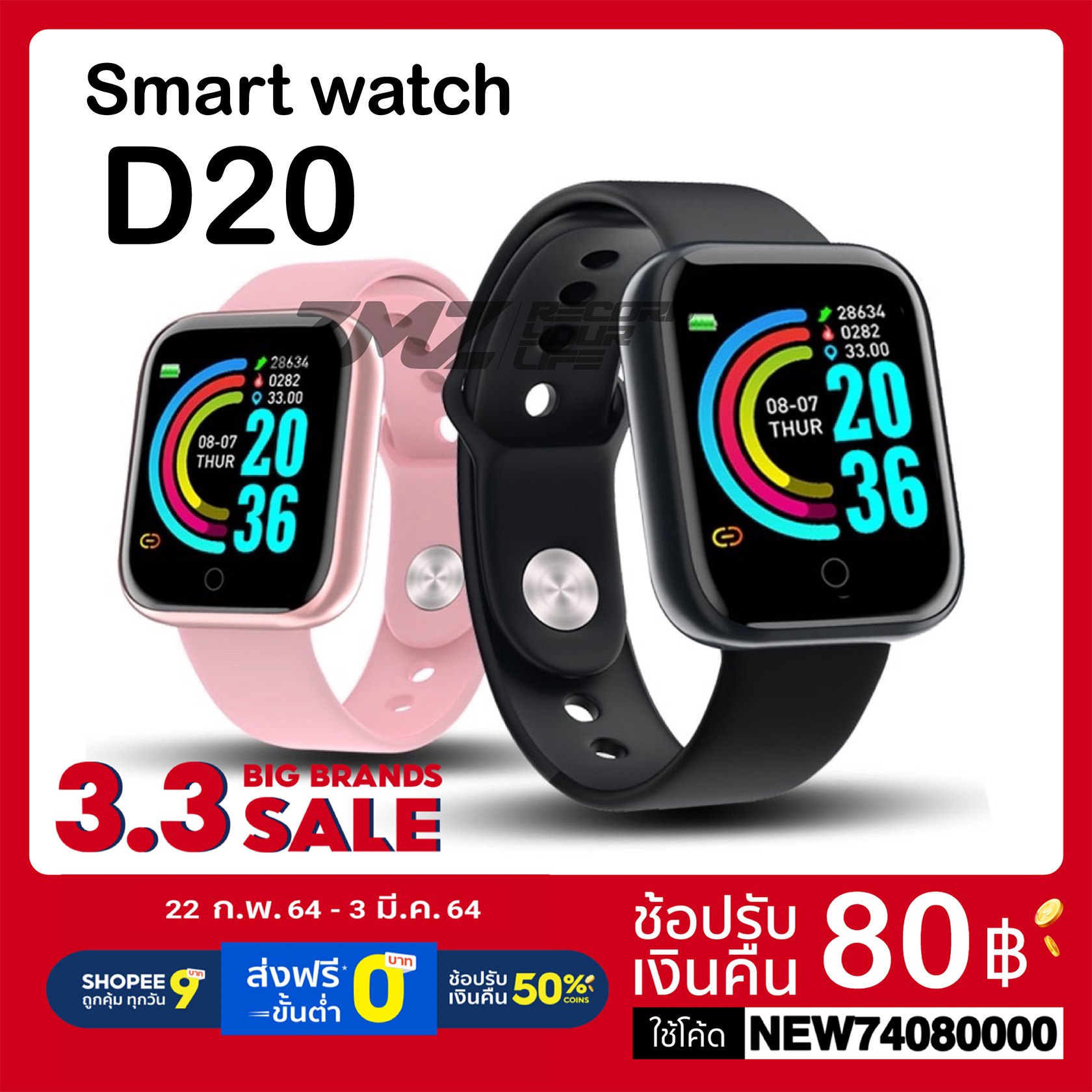 [เก็บโค้ดหน้าร้าน ลด40.-] D20 นาฬิกาสมาร์ทwaterproof Smart Watchสัมผัสได้เต็มจอ รองรับภาษาไทย วัดชีพจร ความดัน นับก้าว. 