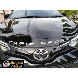 ตัวอักษร TOYOTA YARIS CROSS