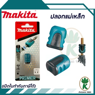 ปลอกแม่เหล็ก แรงดูดสูง สำหรับดอกไขควง ยี่ห้อ Makita รุ่น E-03442