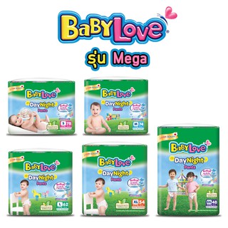 [คละไซส์] BabyLove DayNight Pants เบบี้เลิฟ เดย์ไนท์ แพ้นส์ รุ่น Mega