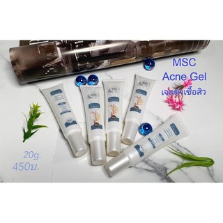 MSC Acne Gel (เอ็มเอสซี แอคเน่ เจล) เจลฆ่าเชื้อสิว สิวยุบเร็ว ลดการอักเสบ ลดการแพร่ลุกลาม