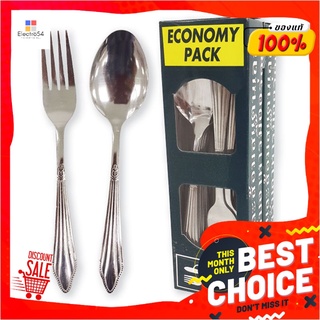 ช้อนส้อมสแตนเลส หนา 1.3 มม. แพ็ค 12 คู่Stainless Steel Cutlery 1.3 mm x 12 Pairs