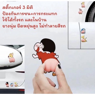 สติ๊กเกอร์กันกระแทก สติ๊กเกอร์ซิลิโคน สติ๊กเกอร์ 3 มิติ สติ๊กเกอร์ 3D