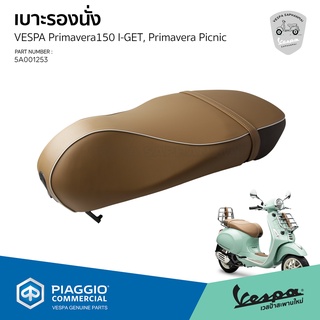 [5A001253] เบาะเวสป้า สีน้ำตาลอ่อน ของแท้ ตรงรุ่น Vespa Primavera S150 Pic Nic Edittion