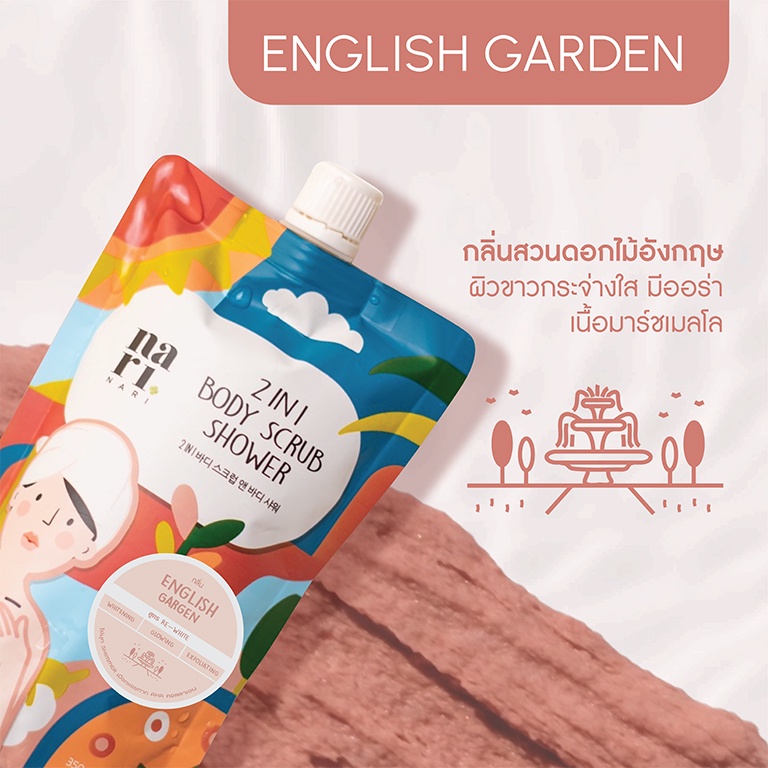 2in1 สครับอาบน้ำ กลิ่น English Garden 350g. เนื้อมาร์ชเมลโล ไม่บาดผิว สูตรผิวโกลว์เนียนใส ขจัดขี้ไคล