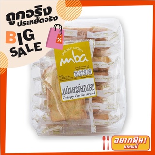 เอ็มบีเอ ขนมปังเนยกระเทียมอบกรอบ 110 กรัม MBA Crispy Garlic Bread 110g