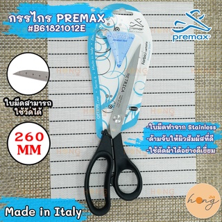 กรรไกร PREMAX-260MM#B61821012E