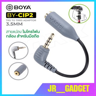 BOYA BY-CIP2 3.5MM TRS TO TRRS ADAPTOR สายแปลง ไมโครโฟน กล้องต่อมือถือ