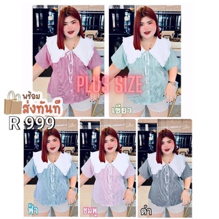 1001.R เสื้อสาวอวบสีพาสเทลรุ่นปกใหญ่มีโบว์อกน่ารัก