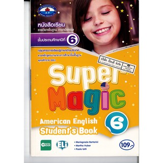 SUPER Magic Students Book 6 เอมพันธ์ /109.- /9786160715602