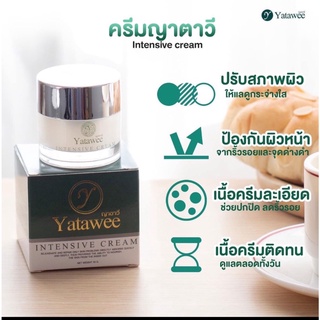 ครีมญาตาวี Yatawee ญาตาวี ผิวอิ่มฟู ลดสิว หมองคล้ำ ขนาด 10 กรัม