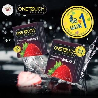 [พร้อมส่ง ไม่ระบุสินค้า] 🔥ซื้อ 1 กล่อง แถม 1 กล่อง🔥 ถุงยาง ถุงยางอนามัย onetouch strawberry วันทัช กลิ่นสตอเบอรี่