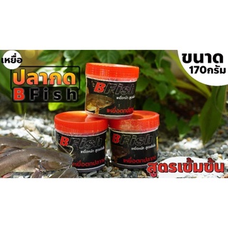 เหยื่อตกปลากดสูตรเข้มข้น ได้ผลดี100% มีกระปุกเล็ก170g.และกระปุกใหญ่300g.