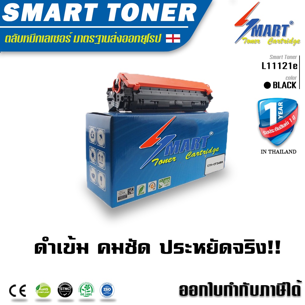 Smart Toner ตลับหมึกพิมพ์เทียบเท่า หมึก ปริ้นเตอร์ CANON l11121e ปริมาณงานพิมพ์ 2,200 แผ่นที่ 5% ของ