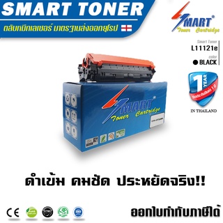 Smart Toner ตลับหมึกพิมพ์เทียบเท่า หมึก ปริ้นเตอร์ CANON l11121e ปริมาณงานพิมพ์ 2,200 แผ่นที่ 5% ของกระดาษ A4