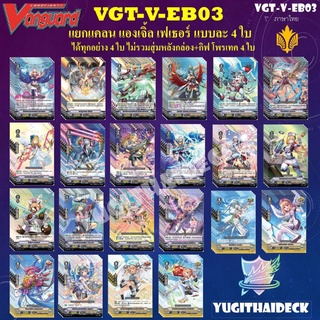 พร้อมส่ง แองเจิ้ล​ ตีเป็นแสนพลังเยอะ​ภาค​VEB03​ มีกิฟให้ด้วยนะอย่างละ4ใบ