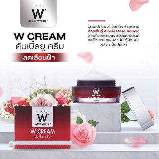 W CREAM ดับเบิ้ลยู ครีมบำรุงผิวหน้า