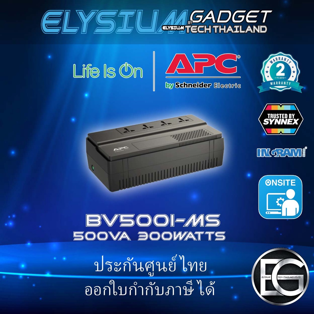 เครื่องสำรองไฟ APC Easy UPS BV500i-MS 500VA 300 Watts  ประกันศูนย์ไทย On-site 2 ปี ออกใบกำกับภาษีได้