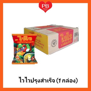 🔥ส่งเร็ว•ของแท้•ใหม่🔥ไวไว บะหมี่กึ่งสำเร็จรูปรสปรุงสำเร็จ (1 กล่อง 30 ซอง)