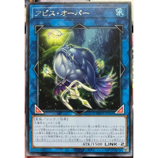 Yugioh [WPP3-JP042] Abyss Keeper (Rare)