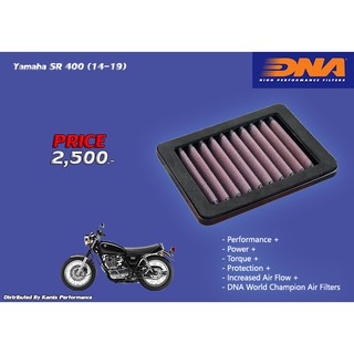 กรองอากาศแต่ง DNA Yamaha SR400  2014-2019